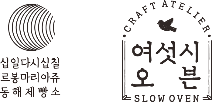 여섯시오븐